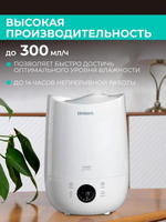 Увлажнитель воздуха ультразвуковой Timberk T-HU3-A102E-WF,  4л,  белый(Б/У)