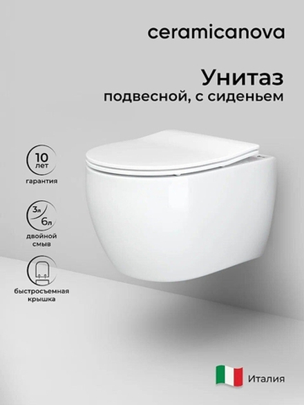 Унитаз подвесной Ceramicanova Play CN3001 с сиденьем Микролифт