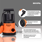 Насосная станция дренажный насос для чистой воды ВИХРЬ ДН-400 (400 Вт)