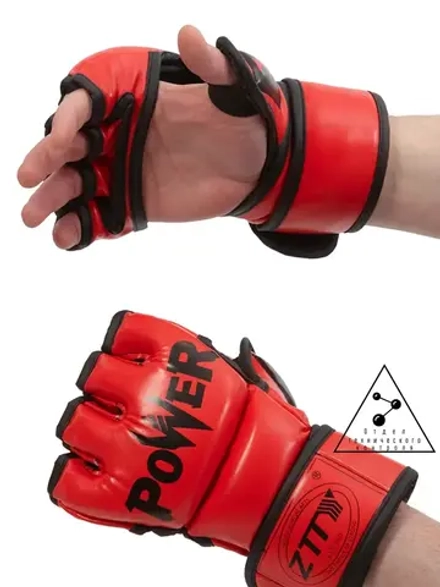 Перчатки ММА для тренировок