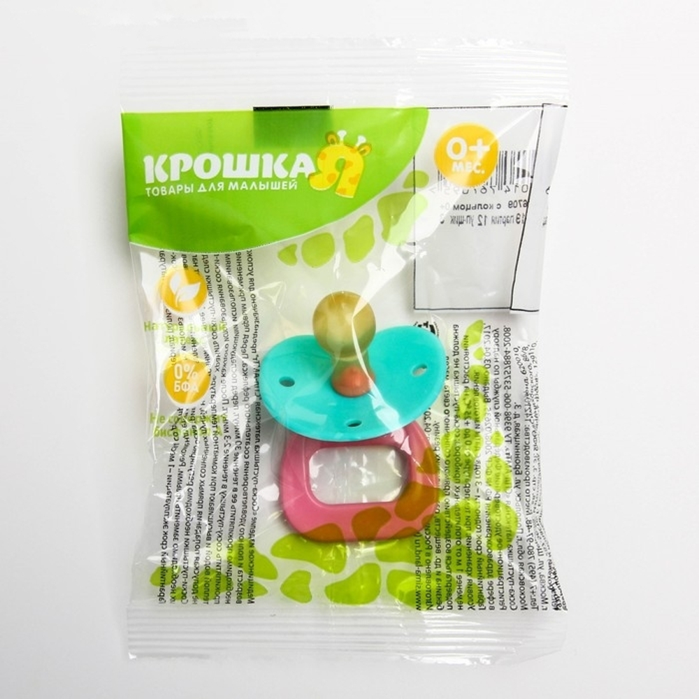 1476709 Соска-пустышка латексная классическая «Вишенка» с кольцом, от 0 мес., цвета МИКС