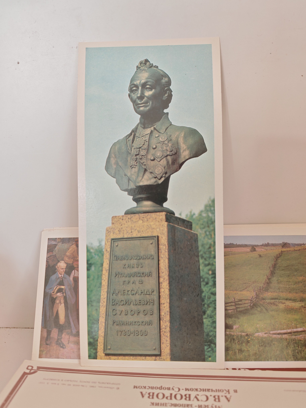 Набор 15 открыток Музей-заповедник А.В.Суворова в Кончанском-Суворовском. Серия: памятные места СССР. 1985 г.