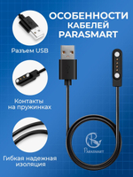 Зарядка для смарт часов магнитная, кабель USB-A – 4 pin 7.62 мм (черный)