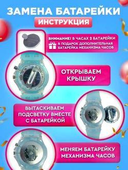 Часы наручные