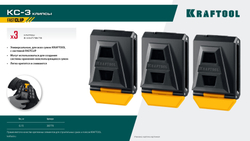 KRAFTOOL KC-3 для системы быстрого крепления FastClip, пластиковые, 3 шт., клипсы (38779)