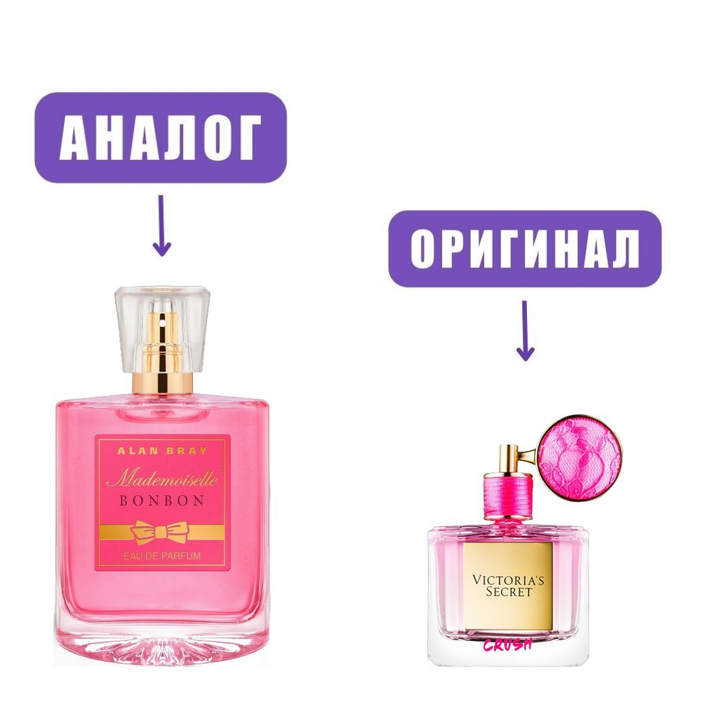 Mademoiselle DESIRE edP 50ml lady (версия VictSecretRush)