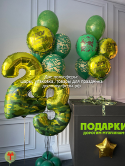 Набор шаров 23 с коробкой