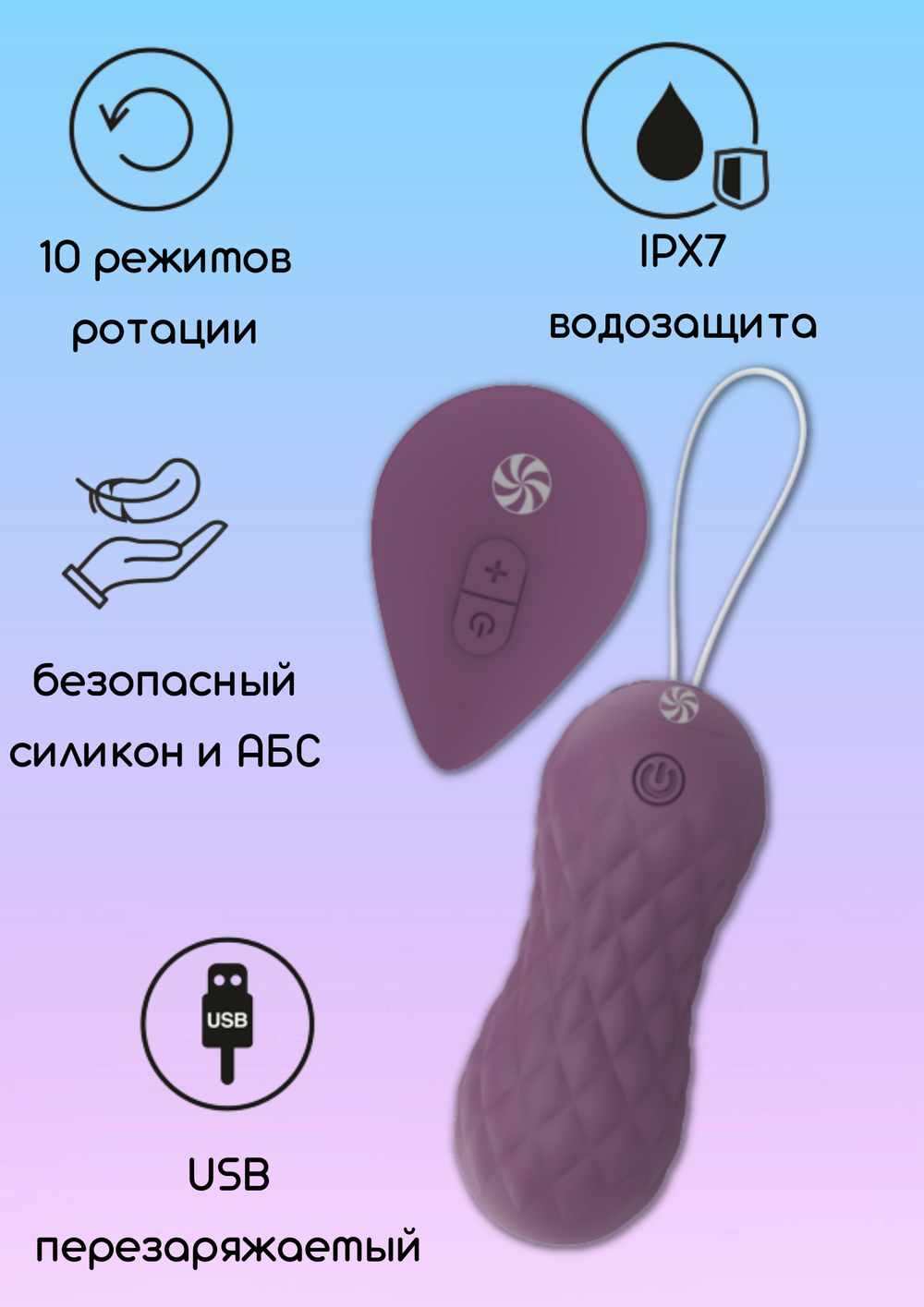 Вращающиеся виброшарики на пульте Take it Easy Dea Purple 9021-06lola