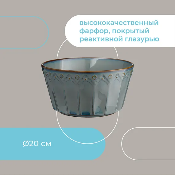 Салатник Antique, D20 см