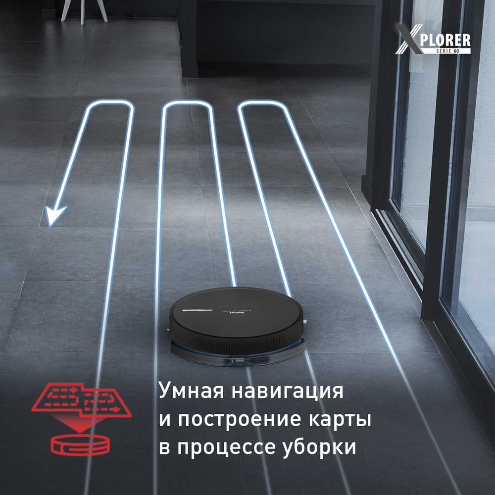 Робот-пылесос Tefal X-plorer Serie 60 RG7455WH