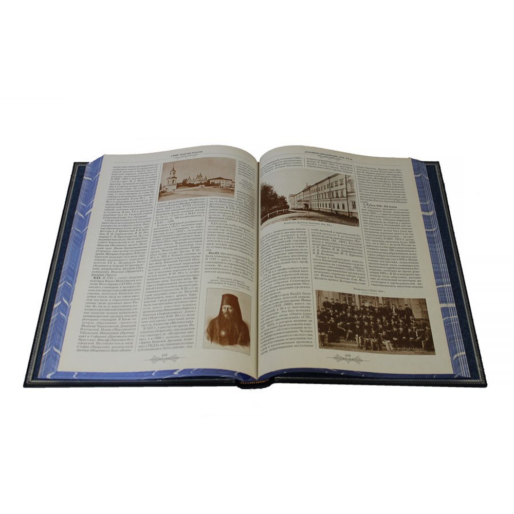 Православная энциклопедия с иконой. Подарочный набор