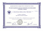 Комплект и 4 разных акций 1993 - 1994 года по 10000 рублей