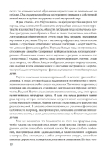 Подношение Пану. Жизнь, искусство и сексуальная магия Розалин Нортон (PDF)