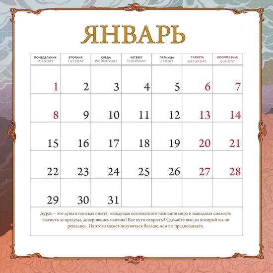 Календарь настенный на 2024 год "Анима"