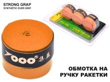 Обмотка для спортивного инвентаря PU-05  (оранжевый)