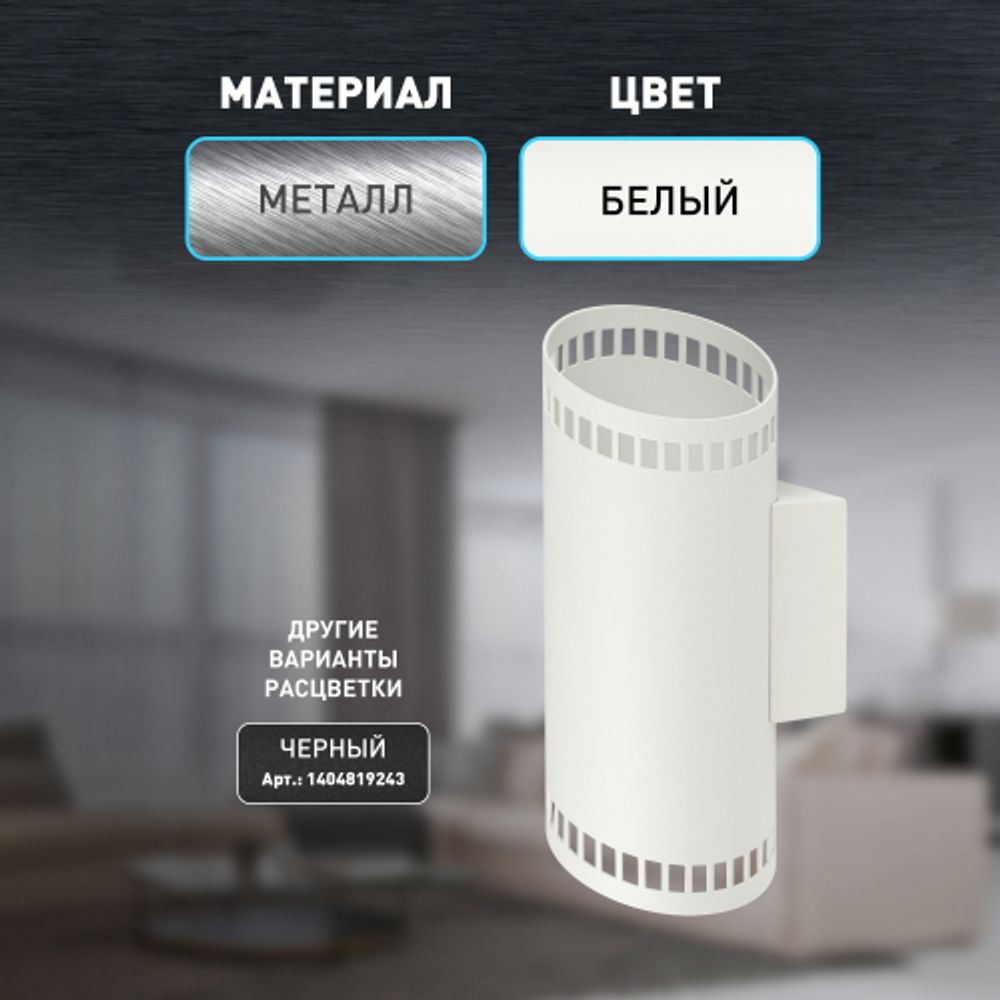 Светильник настенный ЭРА WL51 WH G9 40Вт IP20 белый