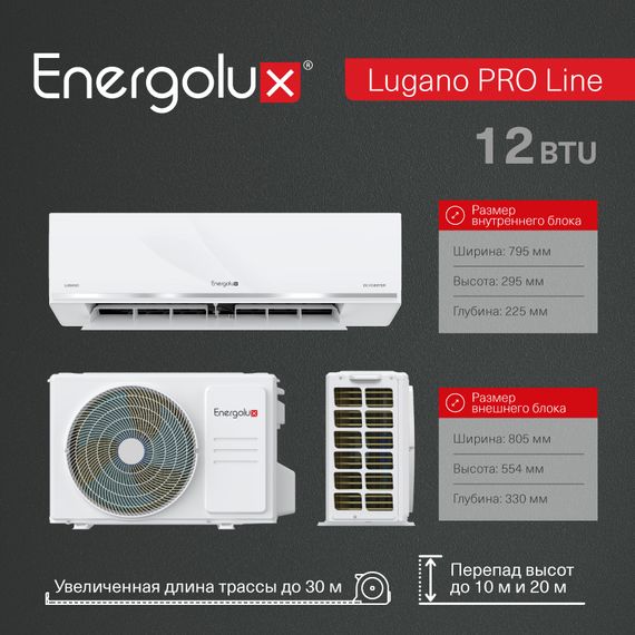 Тепловой насос инверторного типа Energolux Lugano PRO Line SAS12DL2-AI / SAU12DL2-AI — (8)