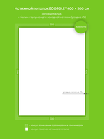 Матовый натяжной потолок 12 м2