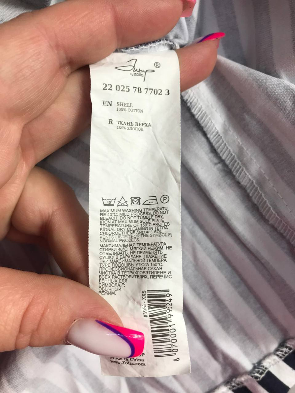 Юбка Zolla полосатая, маркировка XXS, визуально 40 размер