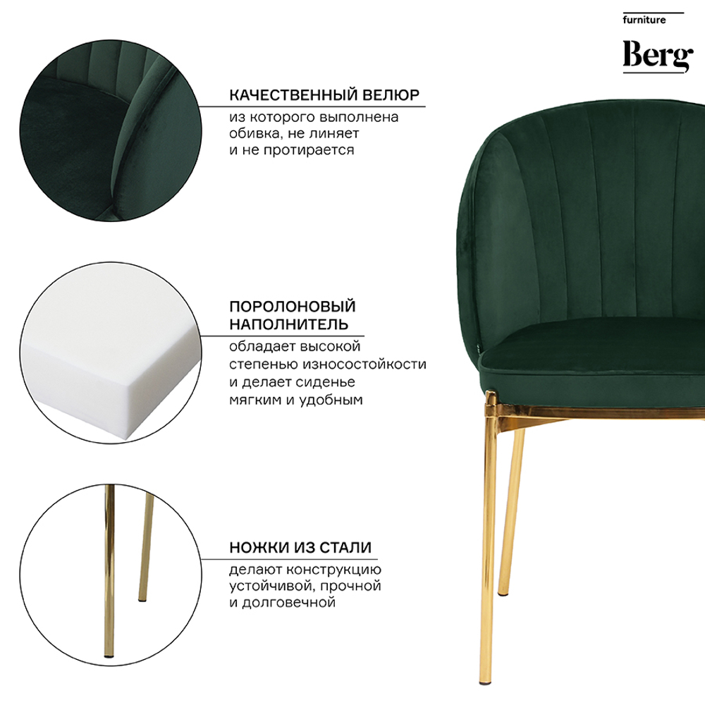Стул Bergenson Bjorn Coral, велюр, зеленый