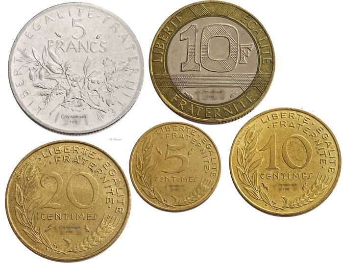 Набор монет Франции (5 шт)