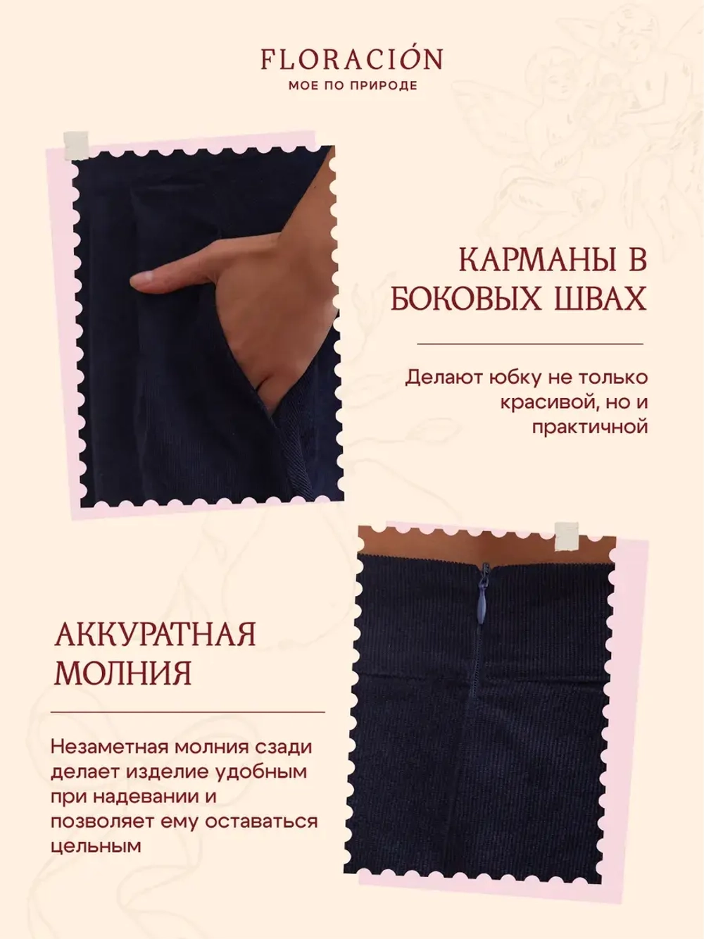 Юбка бохо вельветовая миди