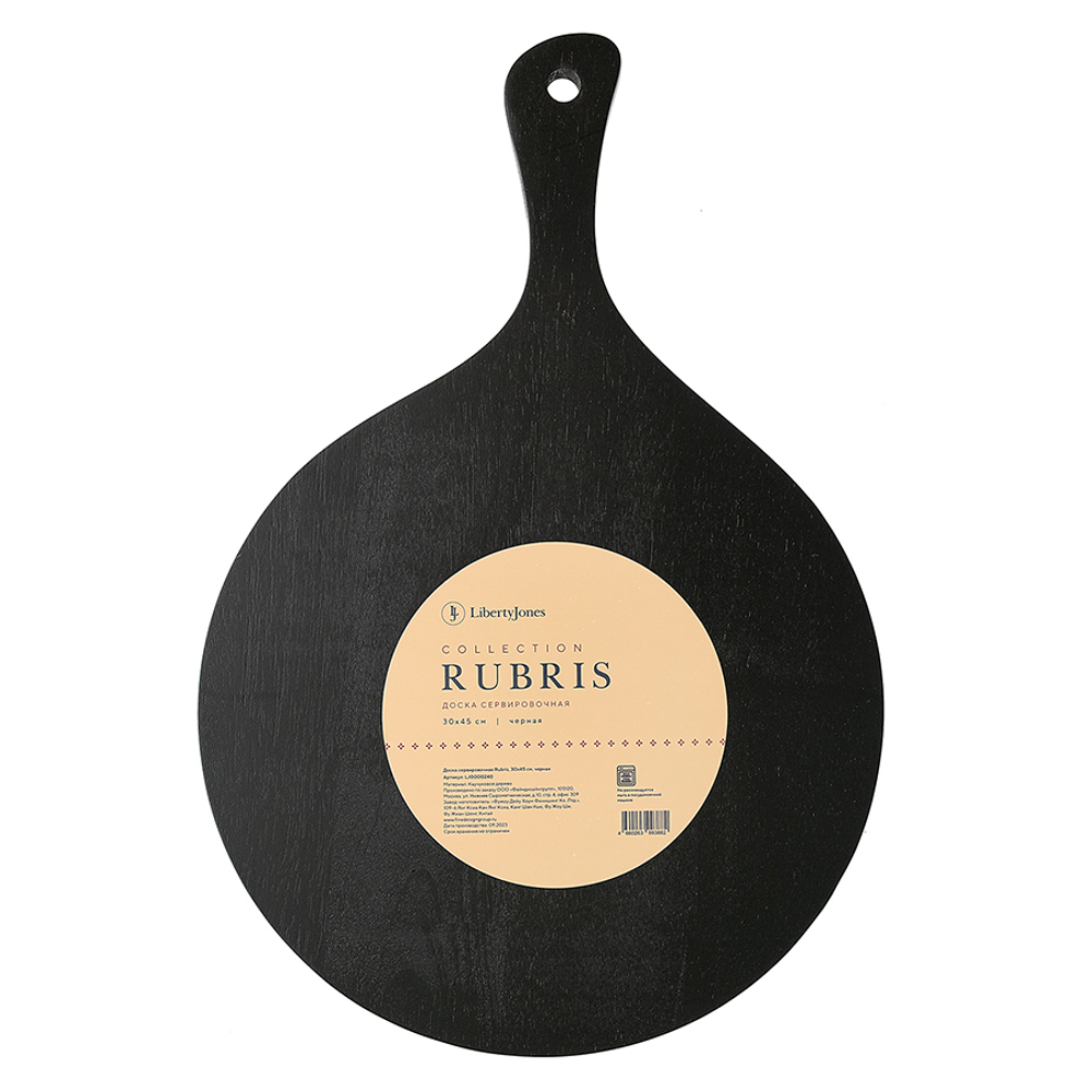 Доска сервировочная rubris, 30х45 см, черная
