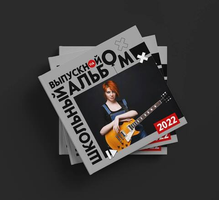 PSD-Шаблон фотокниги "Play"