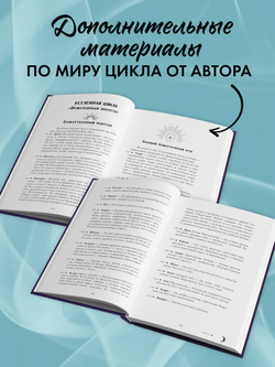 Комплект книг Анны Джейн «Наследница черного дракона», «Тайна черного дракона»