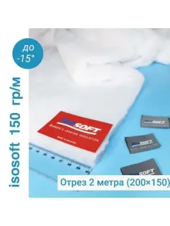 Утеплитель Изософт