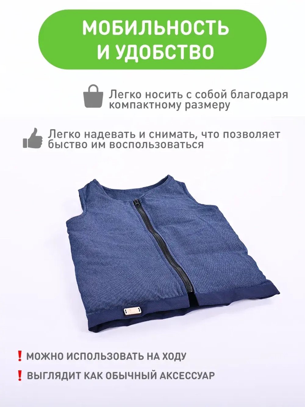 Жилет утяжеленный для детей СДВГ