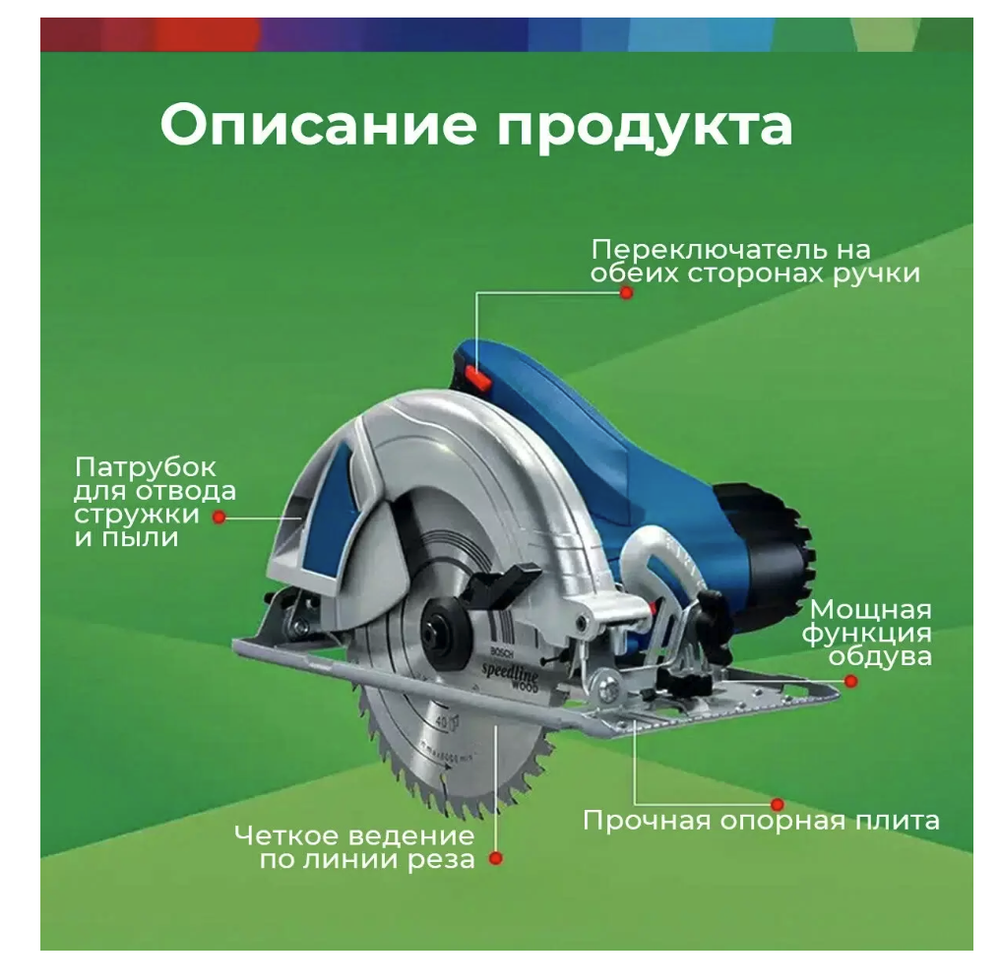 Дисковая пила GKS190, 1400Вт, 5500об/мин, с пылесборником, синяя CN