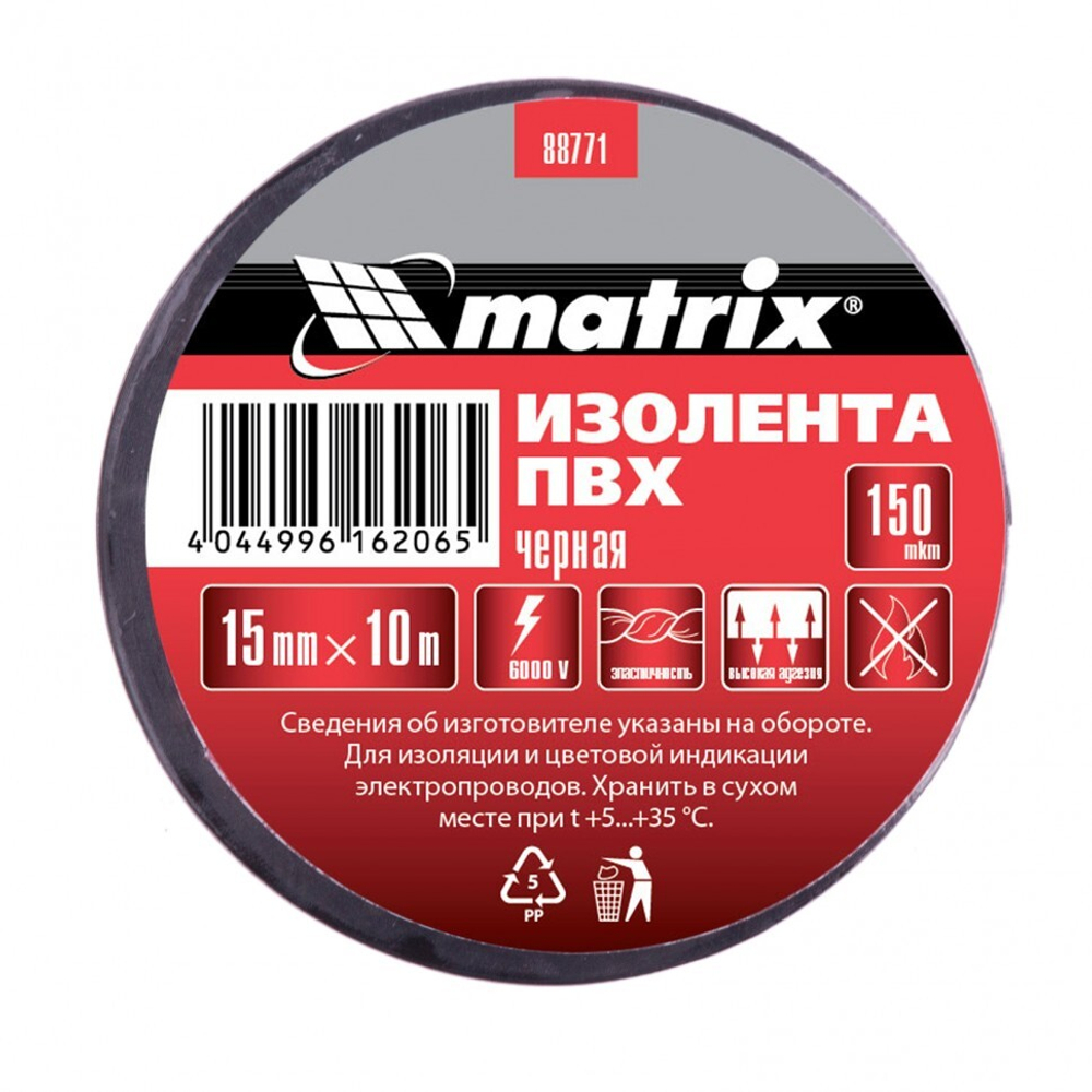 Изолента ПВХ, 15 мм х 10 м, черная, 150 мкм Matrix 88771