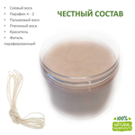 Воск свечной соевый, бежевый
