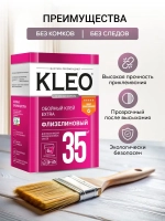 KLEO EXTRA клей для обоев на 35 кв.м, обойный клей для виниловых, бумажных, флизелиновых обоев на основе малярного флизелина, сыпучий 240 гр