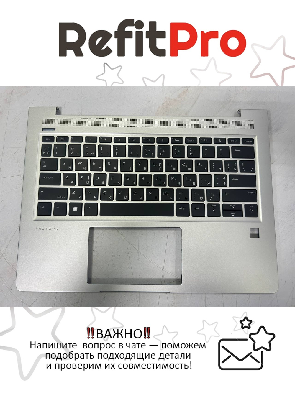 Верхняя часть корпуса (топ-кейс) для ноутбука HP ProBook 430 G6 / 430 G7, серый, с подсветкой, раскладка - русская + украинские символы (L44548-251)