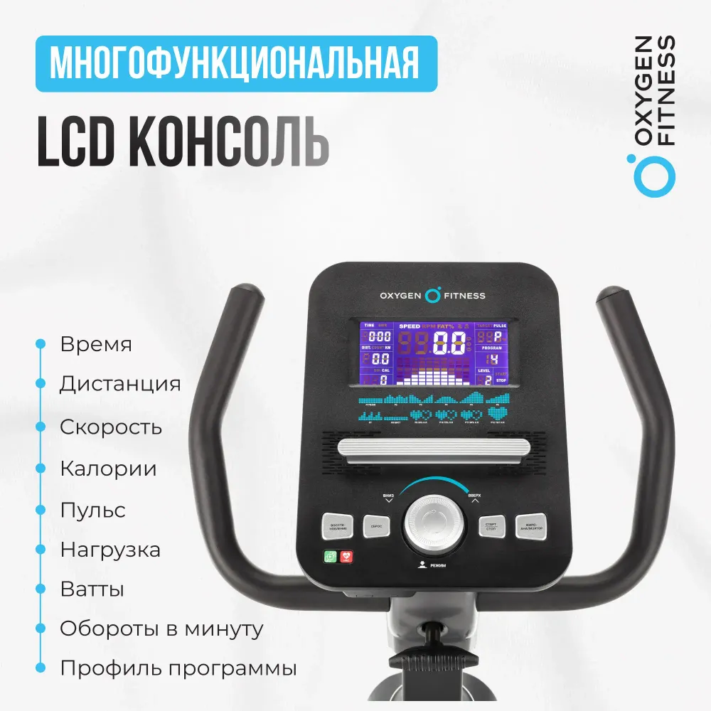 Велотренажер домашний OXYGEN FITNESS GURU CONCEPT RB