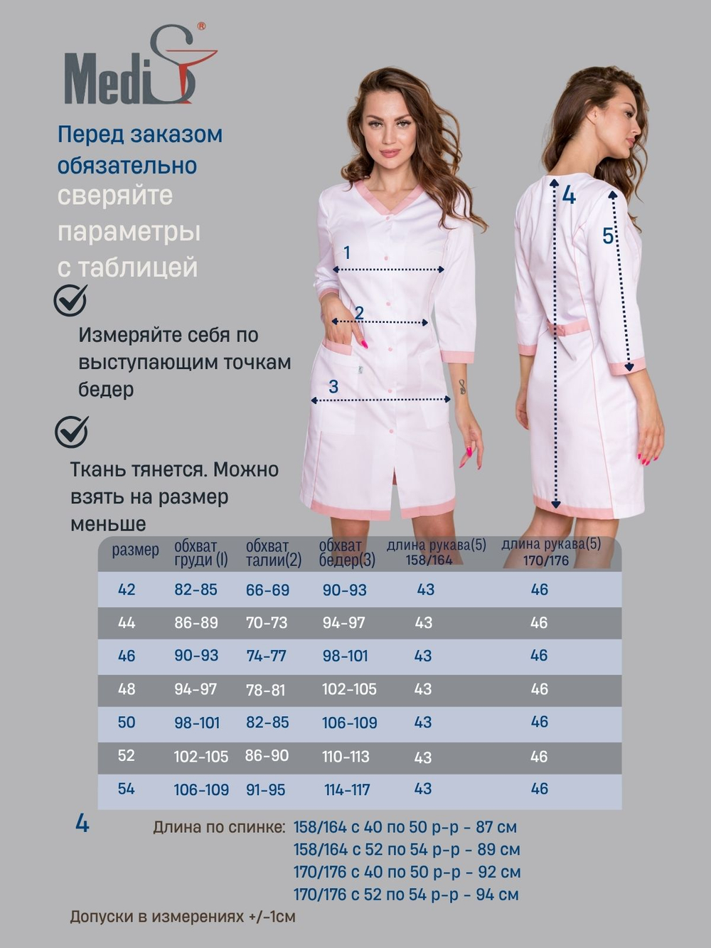 Халат медицинский женский | Х-250к 3/4 сатори