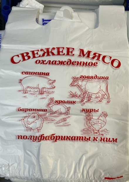 Пакет майка Свежее Мясо 28х50 белый, уп. 50 штук (м2000шт)