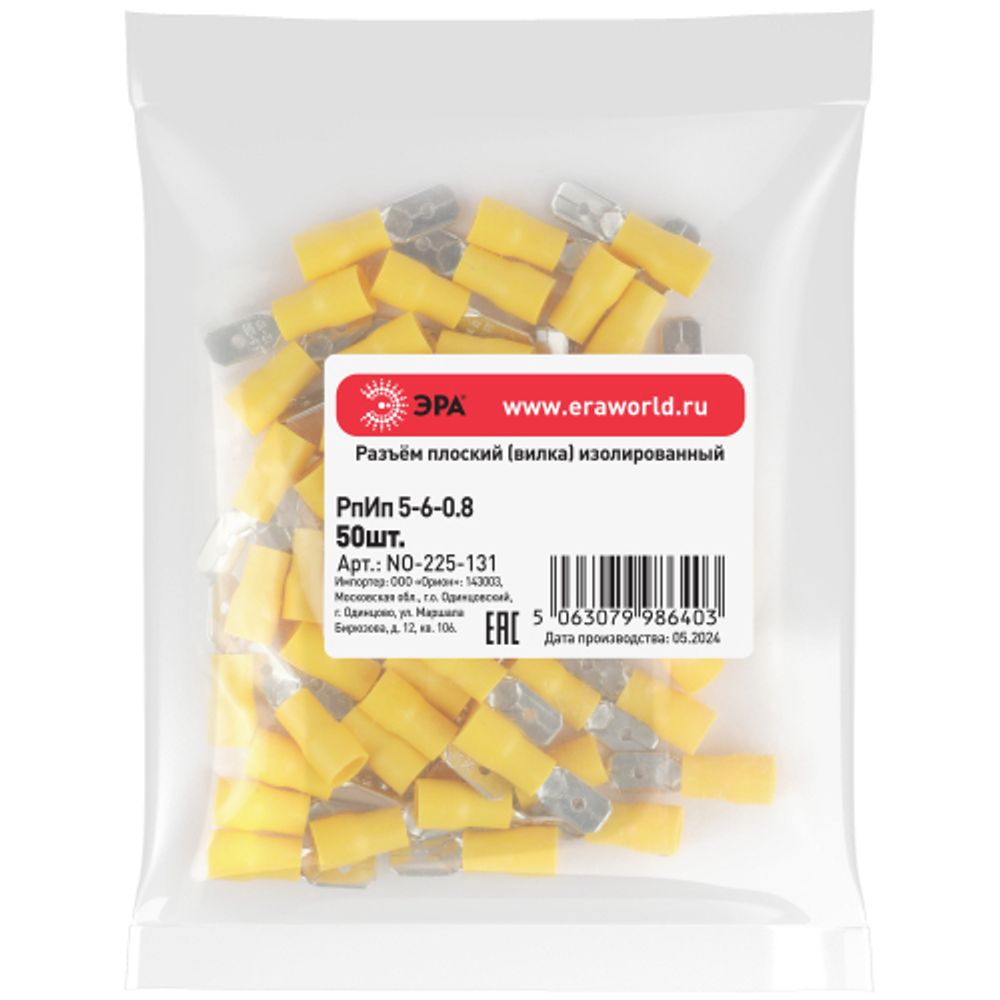 Разъем плоский ЭРА NO-225-131 РпИп 5-6-0.8 изолированный «вилка» (упаковка 50 штук) | Наконечники слаботочные