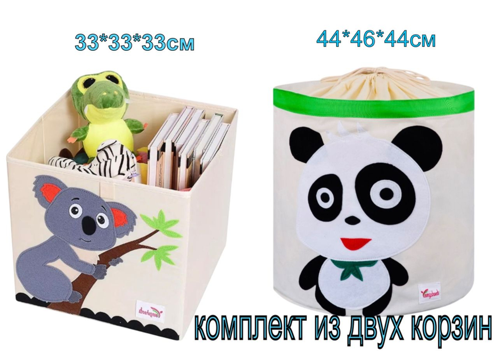 Комплект корзин, 2 шт