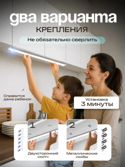 Светильник светодиодный линейный подсветка для кухни