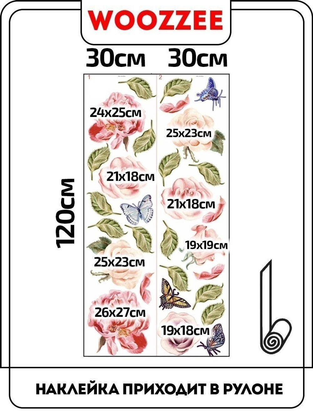 Наклейка декоративная "Розовые цветы с бабочками"