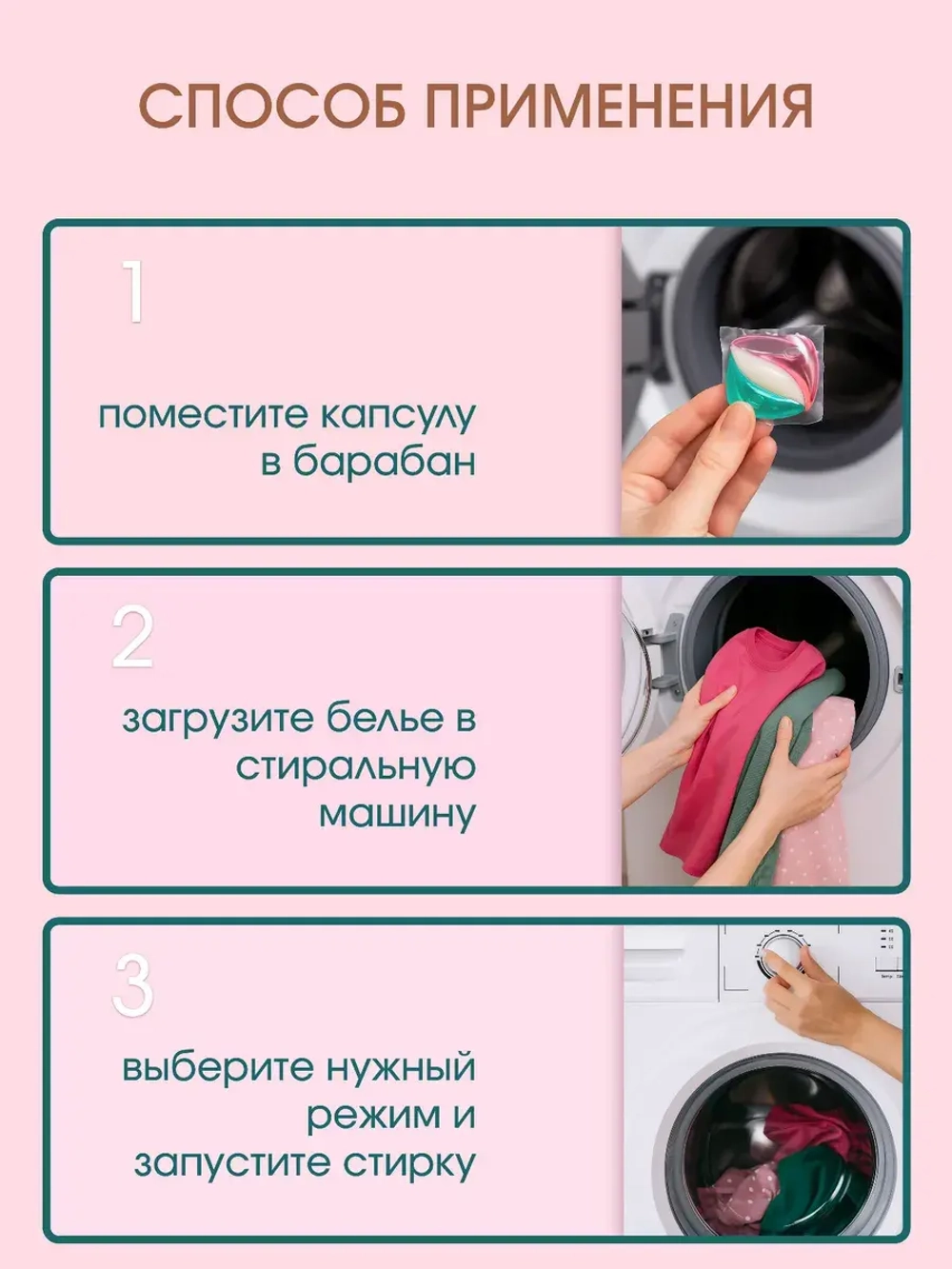 Капсулы для стирки 46 шт