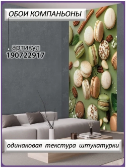 3D Зеленые фотообои для кухни моющиеся