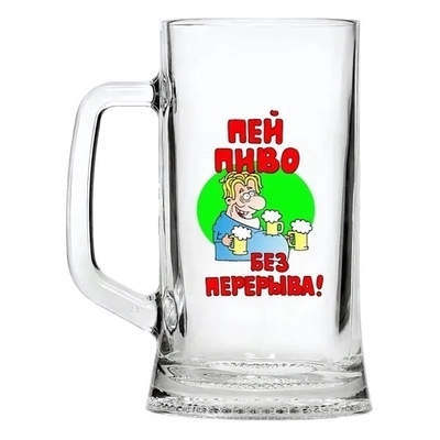 Кружка для пива 500мл. 1шт. арт.-Д Пивной слоган