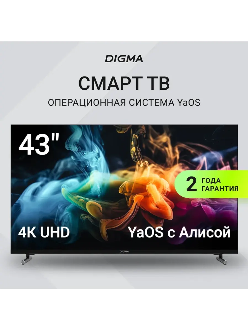 Телевизор DM-LED43UBB33