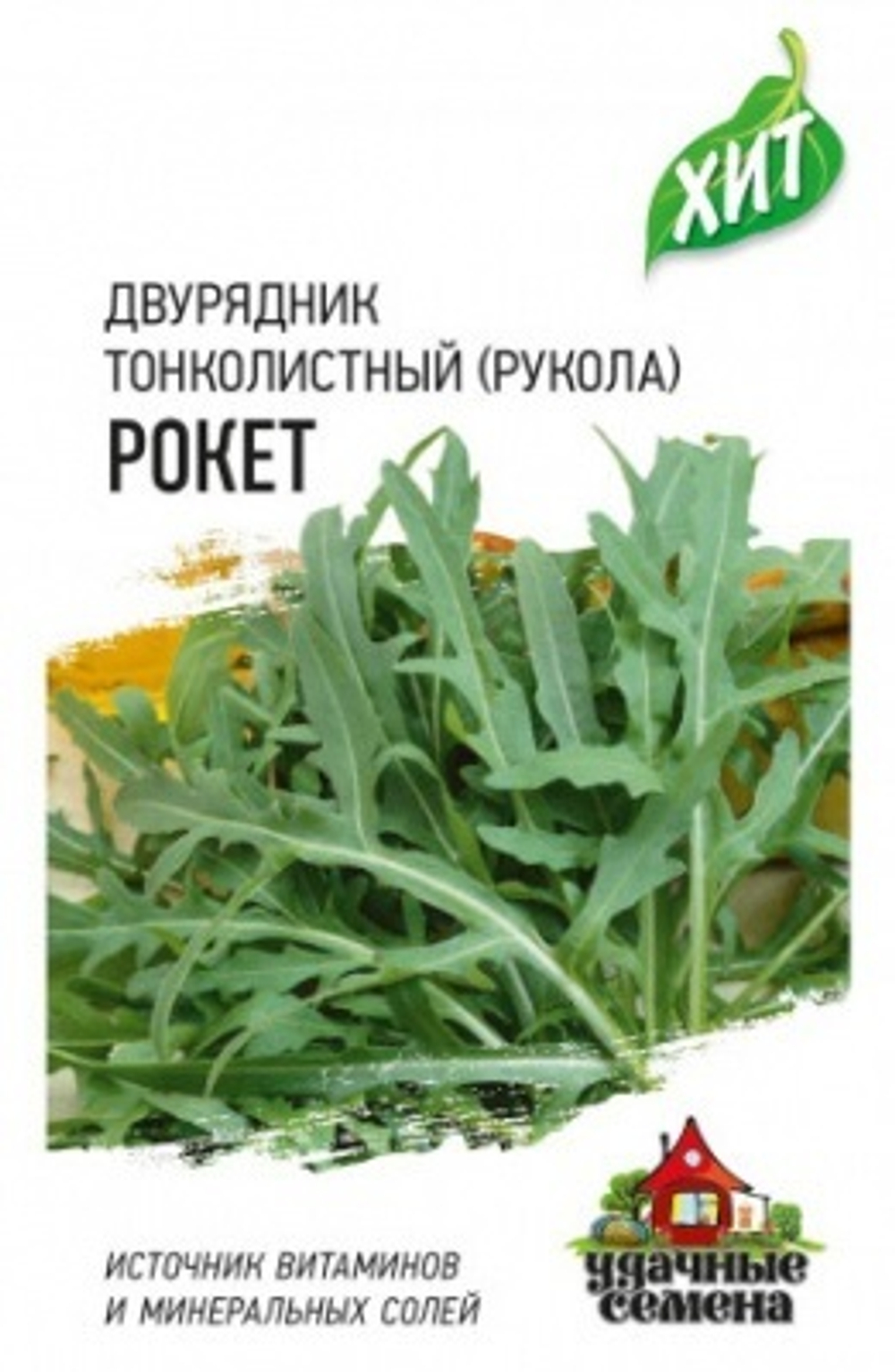 Салат Рукола Рокет (многолетняя) 0,5г