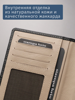 103 R - Обложка для документов с RFID защитой