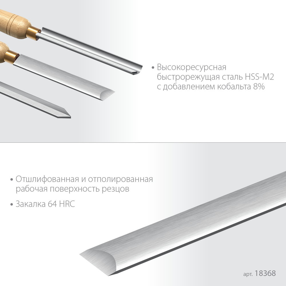 KRAFTOOL Grand-6 6 предм., набор токарных резцов по дереву (18368)